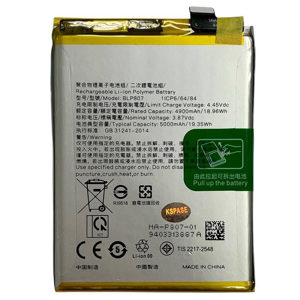 Акумулятор BLP807 для Realme 7 | 7 5G | 7 Global | Narzo 30 4G | Narzo 30 Pro 5G, Original (China) 731610 фото
