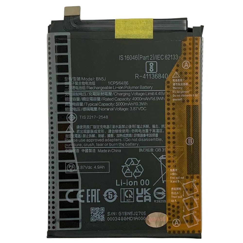 Акумулятор BN5J для Xiaomi Poco X5 5G | Redmi Note 12 5G, Original (China) 222461 фото