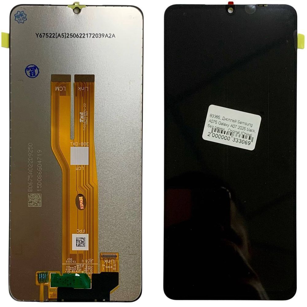 Дисплей для Samsung A075 Galaxy A07 2025 з чорним тачскріном, Original (China) 83385 фото