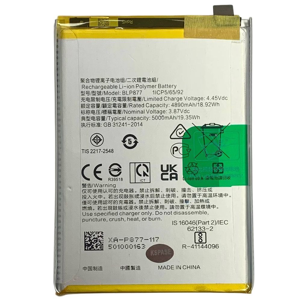 Акумулятор BLP877 для Realme 8i | 9i 5G | C30 | C30s | C31 | C33 | C35 | C53 | Narzo 50A Prime | Note 50, Original (China) 333043 фото