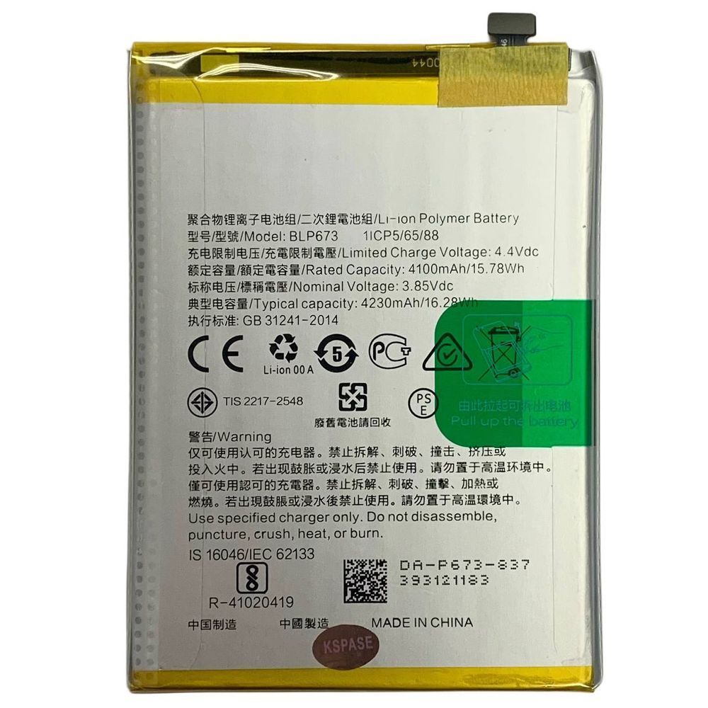 Акумулятор BLP673 для OPPO A3s | A5 | A5s | A12 | A12s | A31, Original (China) 426291 фото