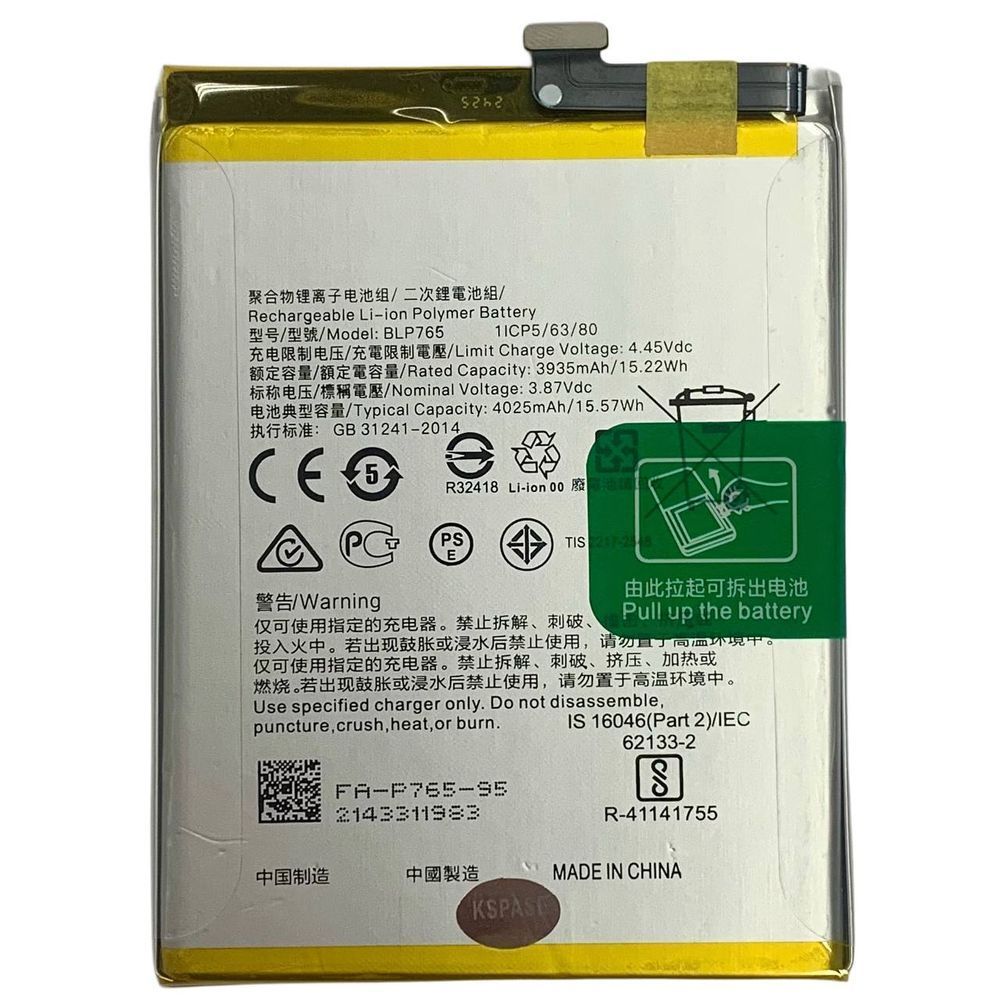 Акумулятор BLP765 для OPPO A91, Original (China) 333066 фото
