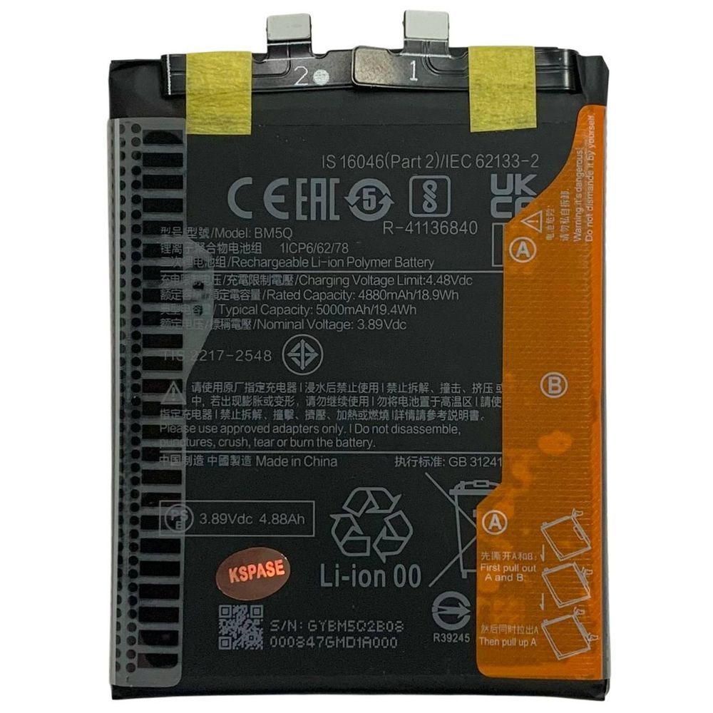 Акумулятор BM5Q для Xiaomi 13 Ultra, Original (China) 760707 фото
