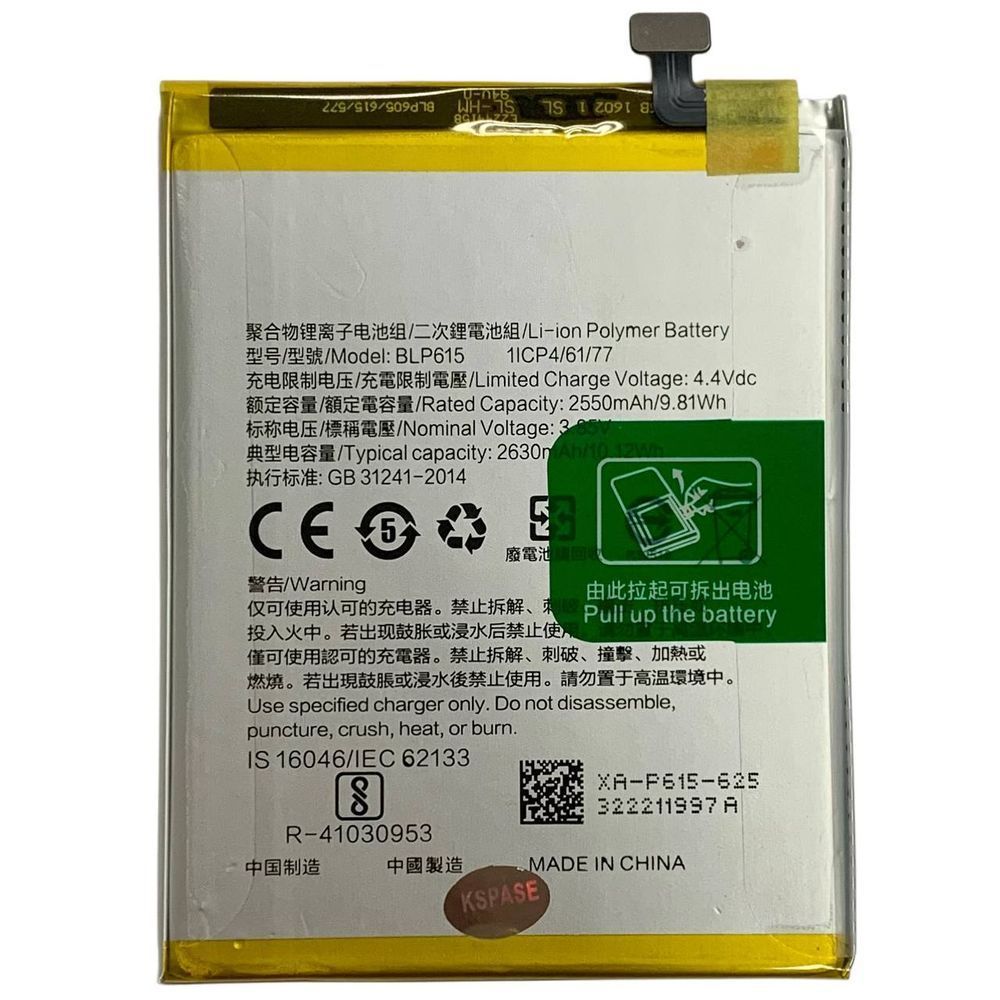 Акумулятор BLP615 для OPPO A35, Original (China) 549618 фото