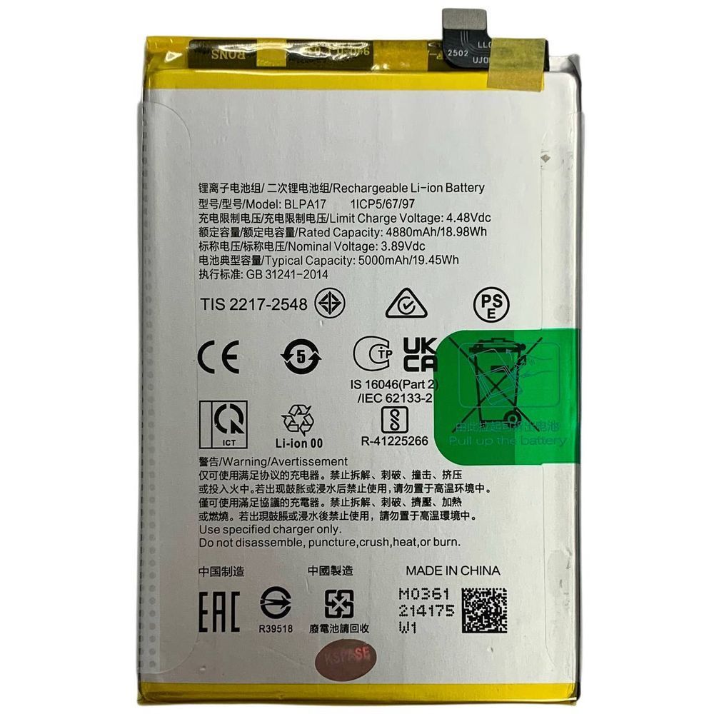 Акумулятор BLPA17 для Realme C67 | Realme 12, Original (China) 671958 фото