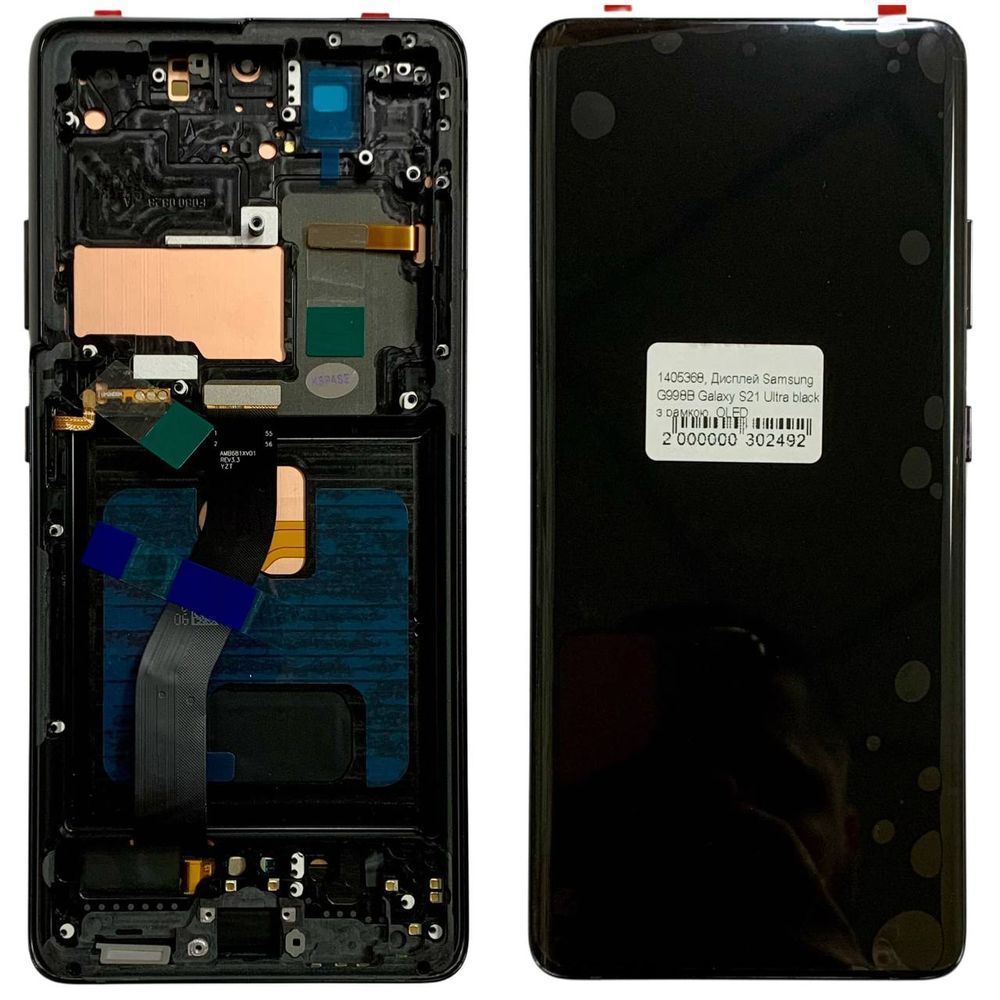 Дисплей для Samsung G998 Galaxy S21 Ultra з чорним тачскріном та корпусною рамкою, OLED 1405368 фото