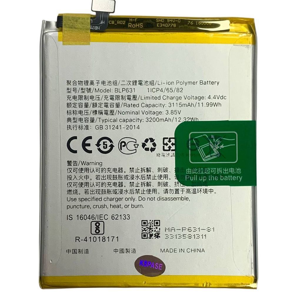 Акумулятор BLP631 для OPPO A73 | A77 A77M | A77T | A73S | A73M | A73T, Original (China) 416372 фото