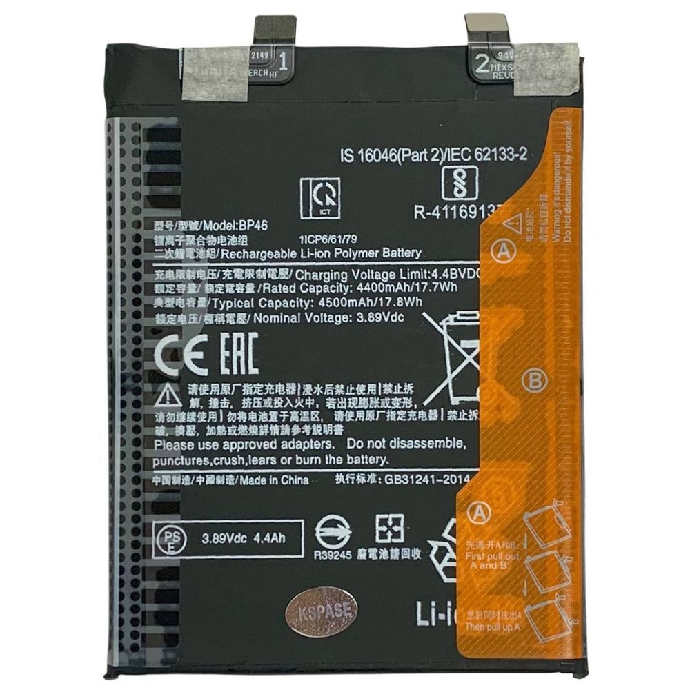 Акумулятор BP46 для Xiaomi 12 | Xiaomi 12X, Original (China) 457939 фото
