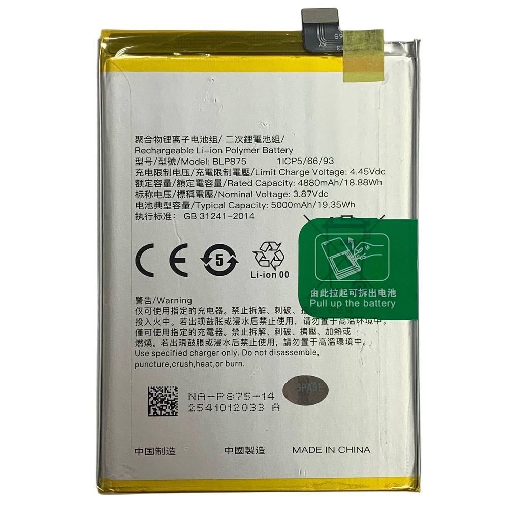 Акумулятор BLP875 для Relme C55 | Narzo 50 4G | Narzo 50 5G, Original (China) 333092 фото