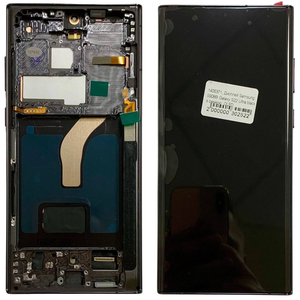 Дисплей для Samsung S908 Galaxy S22 Ultra з чорним тачскріном та корпусною рамкою, OLED 1405371 фото