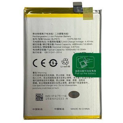 Акумулятор BLP875 для Relme C55 | Narzo 50 4G | Narzo 50 5G, Original (China) 333092 фото