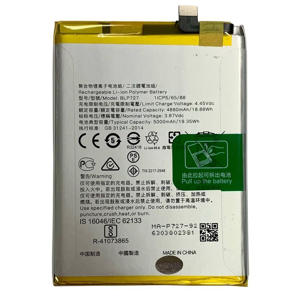Акумулятор BLP727 для OPPO A5 2020 | OPPO A9 2020 | OPPO A11x, Original (China) 333002 фото