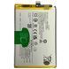 Акумулятор B-W1 для Vivo Y02 | Y02s | Y16 | Y35 5G, Original (China) 222398 фото