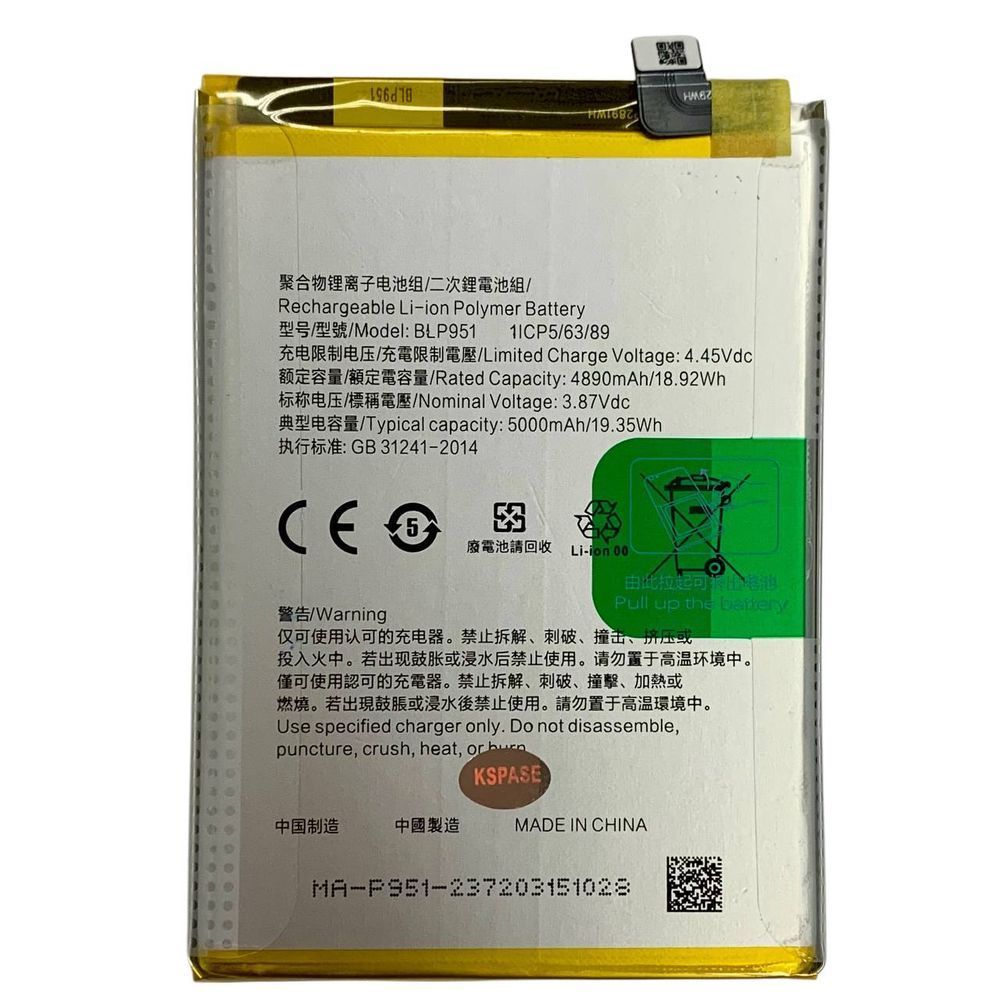 Акумулятор BLP951 для Realme 9i | 9 Pro , Original (China) 719744 фото