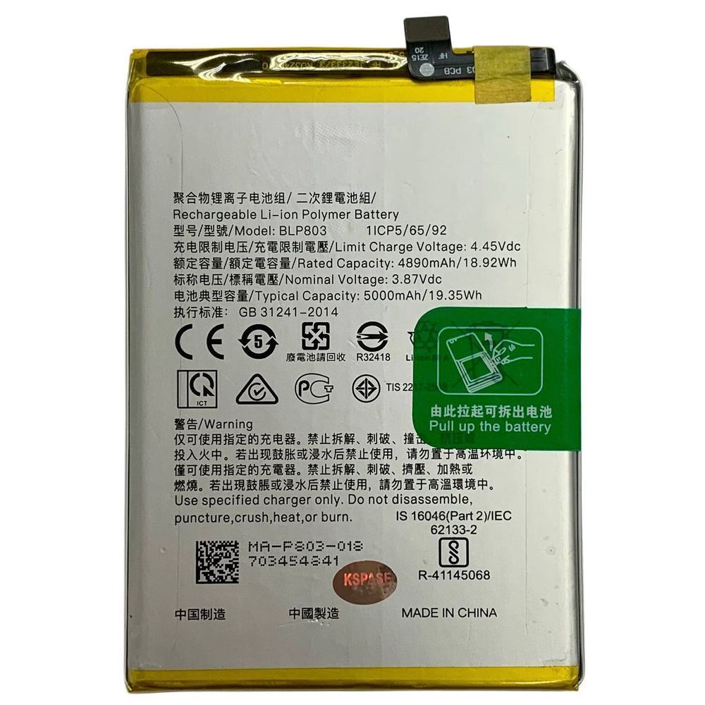 Акумулятор BLP803 для Realme 7i | Realme C11 | C17 | Narzo 30 5G, Original (China) 333093 фото