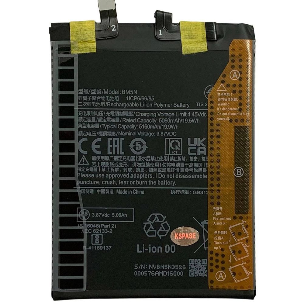 Акумулятор BM5N для Xiaomi Xiaomi Poco F5 Pro, Original (China) 821402 фото