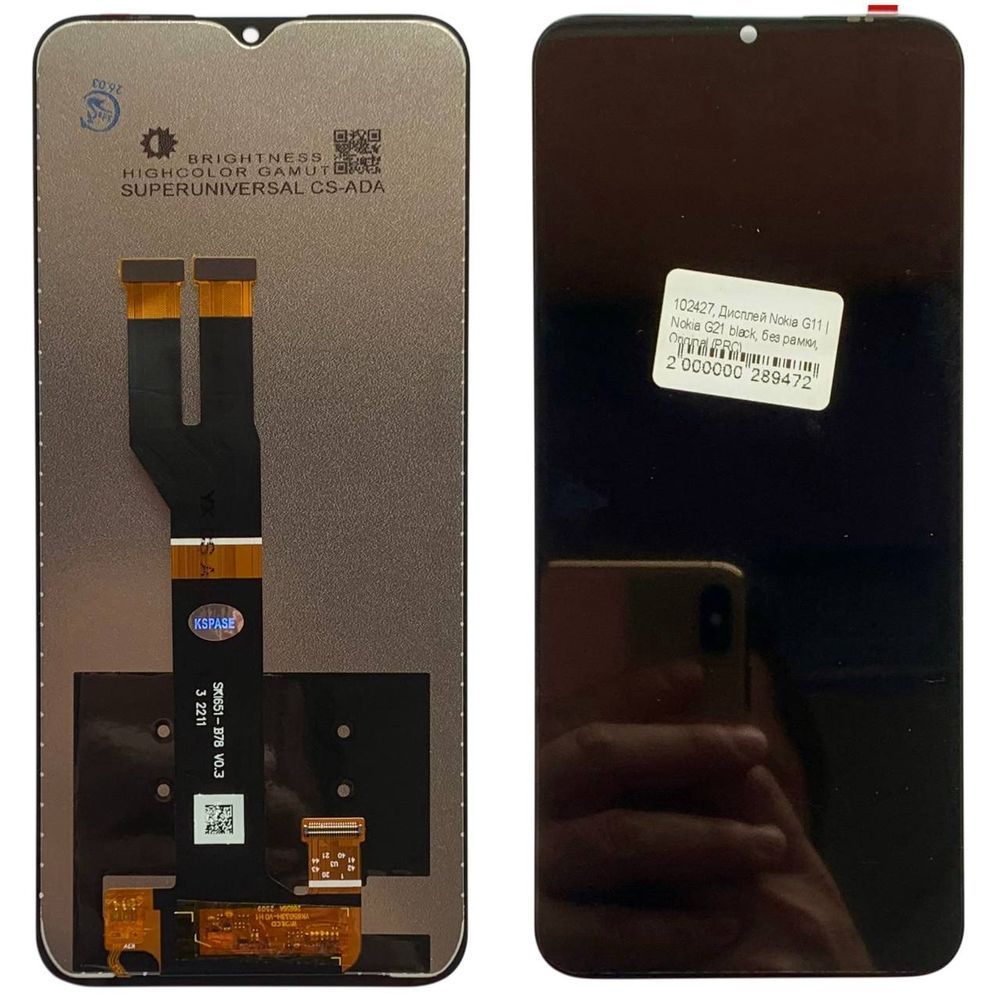 Дисплей для Nokia G11 | Nokia G21 (TA-1401 | TA-1418) з чорним тачскріном, Original (PRC) 40713 фото