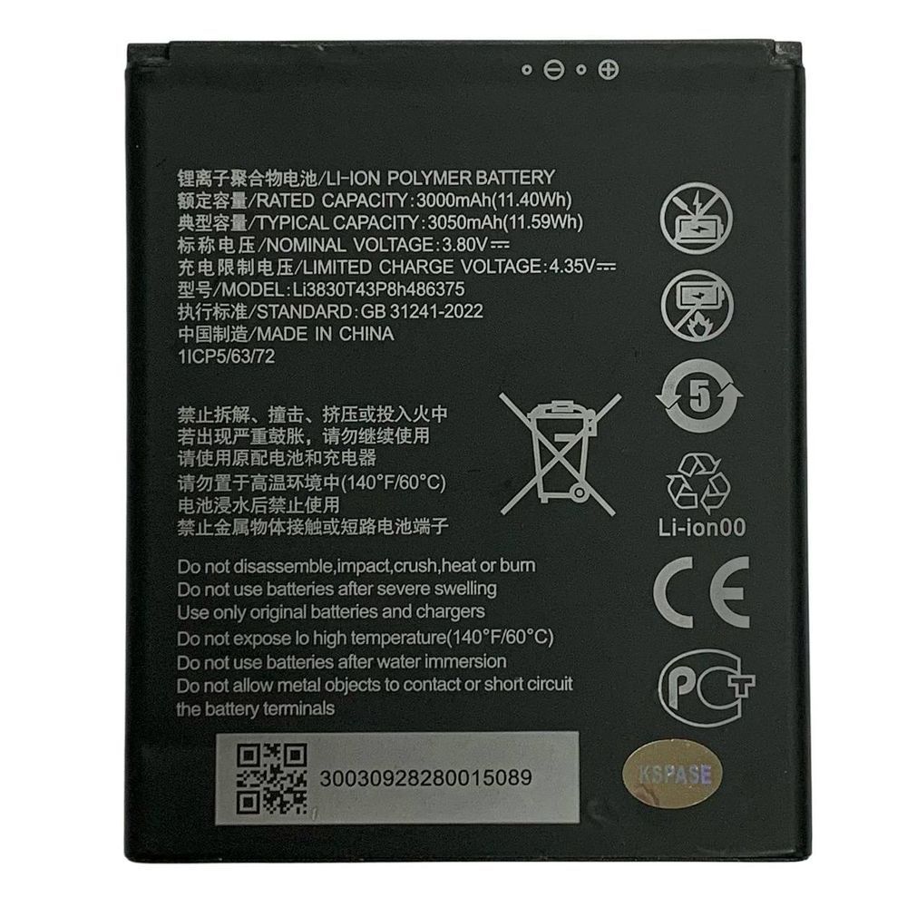 Акумулятор Li3830T43P8H486375 для ZTE Blade A31 | Blade A31 Plus, Original (China) 038349 фото