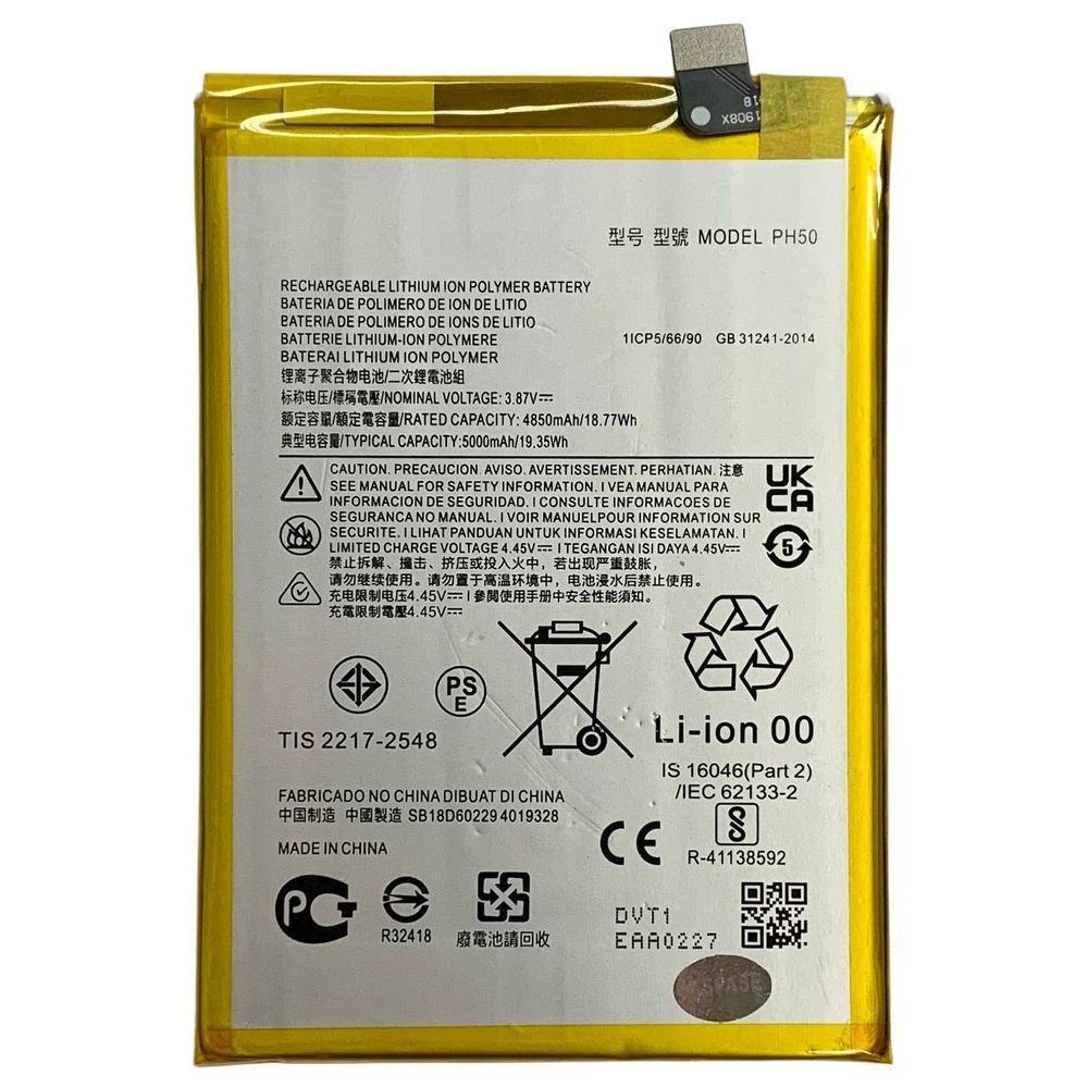 Акумулятор PH50 для Motorola Moto G23, Original (China) 222381 фото