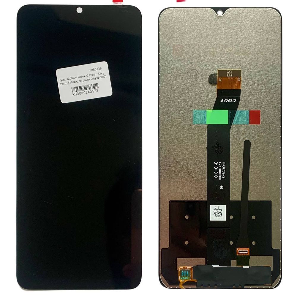Дисплей для Xiaomi Poco C61 (2312BPC51H) з чорним тачскріном, Original (PRC) 438972_3 фото