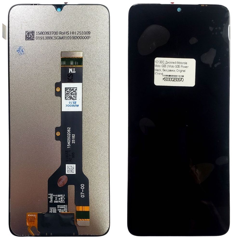 Дисплей для Motorola Moto G06 | Moto G06 Power з чорним тачскріном, Original (China) 101300 фото