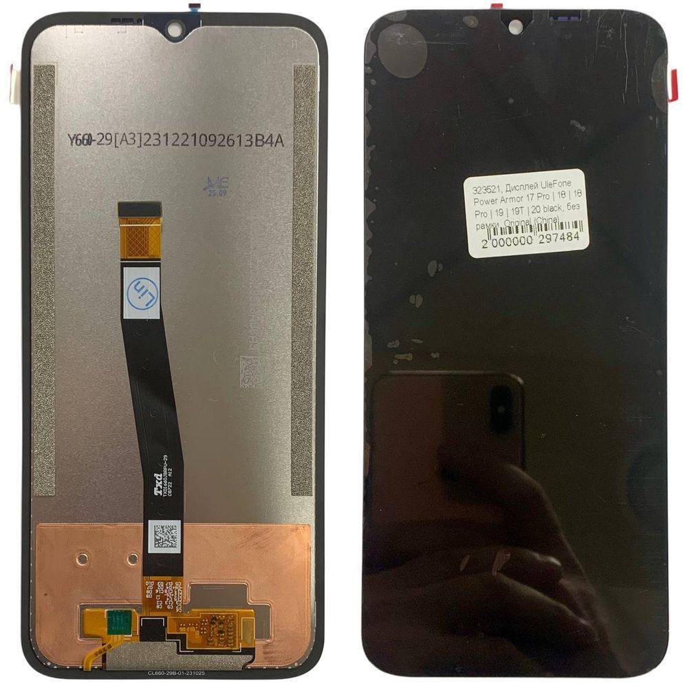 Дисплей для Ulefone Power Armor 18 | Armor 18 Pro з чорним тачскріном, Original PRC 244272_2 фото