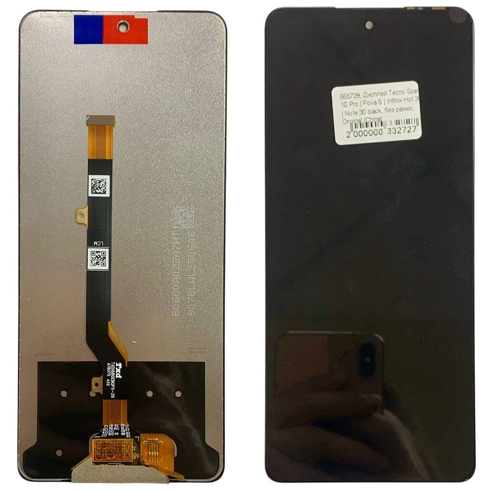 Дисплей для Tecno Spark 10 Pro (KI7) з чорним тачскріном, Original (China) (Ver.TXD) 555728 фото