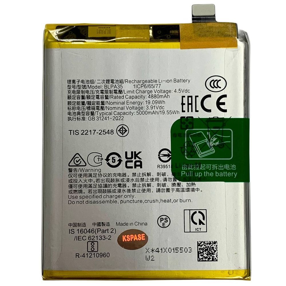 Акумулятор BLPA35 для Realme 12 Pro | 12 Pro Plus, Original (China) 141775 фото