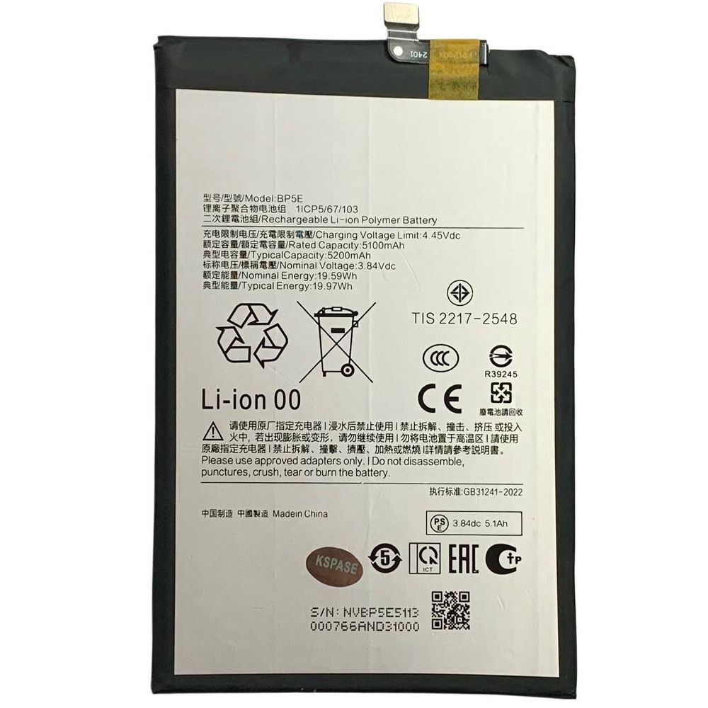 Акумулятор BP5E для Xiaomi Redmi A5, Original (China) 976876 фото