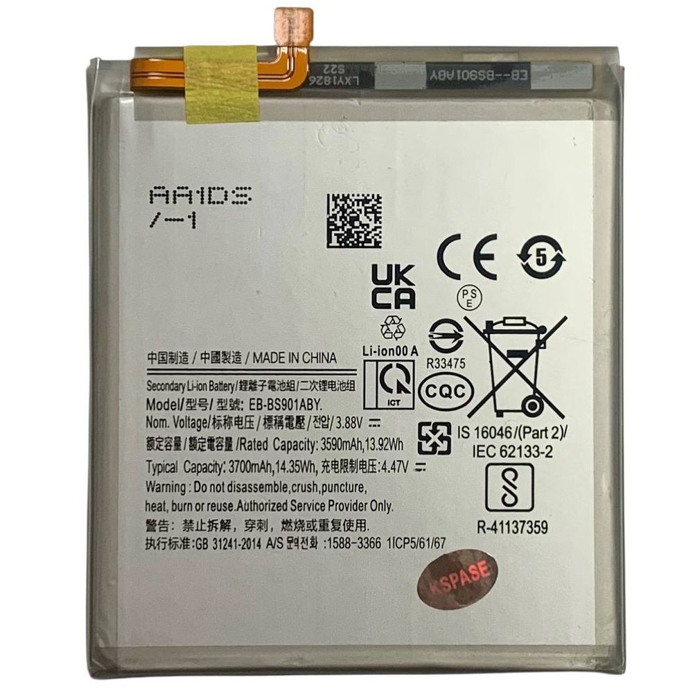 Акумулятор EB-BS901ABY для Samsung S901 Galaxy S22 5G, Original (China) 222417 фото