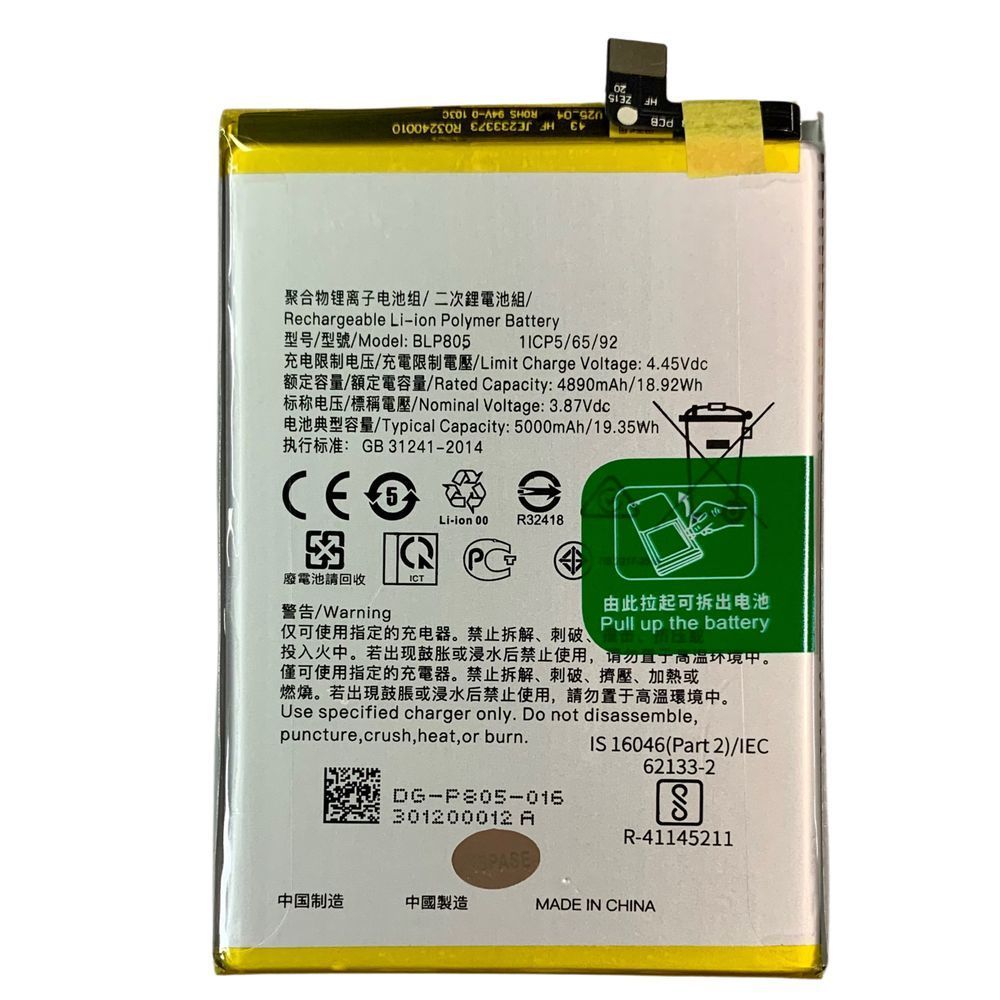 Акумулятор BLP805 для OPPO A16 | A16s | A32 | A33 | A53 | A53s | A53s 5G | A54 | A54s | A55 | A56 5G | А74 5G, Original (China) 333046 фото