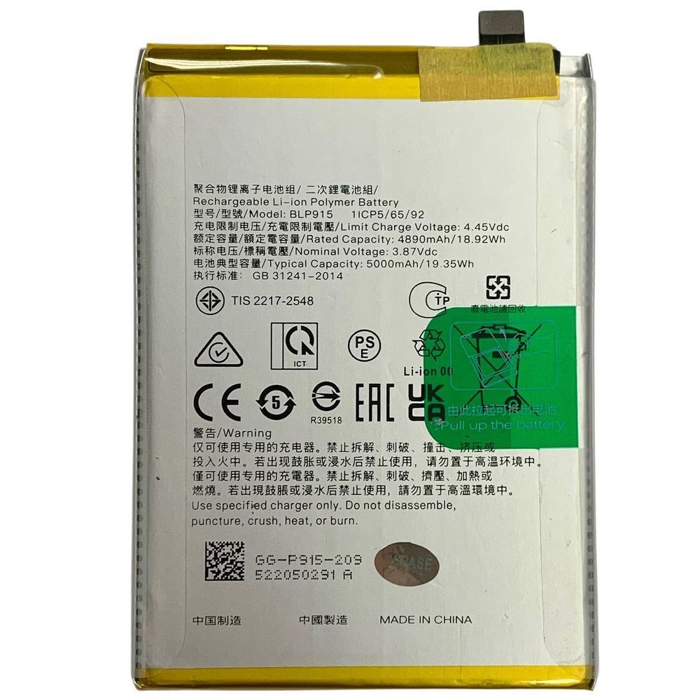 Акумулятор BLP915 для OPPO A17 | OPPO A17k | OPPO A57 5G, Original (China) 333048 фото