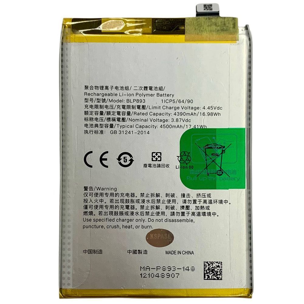 Акумулятор BLP893 для OPPO Reno 7 4G | Reno 7 5G, Original (China) 724328 фото