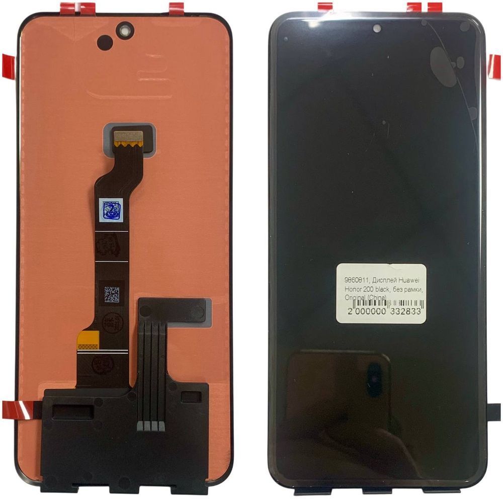 Дисплей для Huawei Honor 200 з чорним тачскріном, Original (China) 9860811 фото