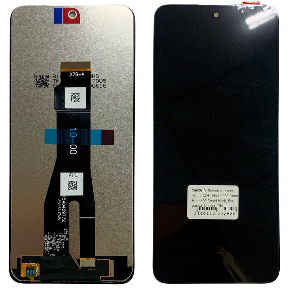 Дисплей для Huawei Honor X7B | Honor 200 Smart | Honor 90 Smart з чорним тачскріном, Original (China) 9860810 фото