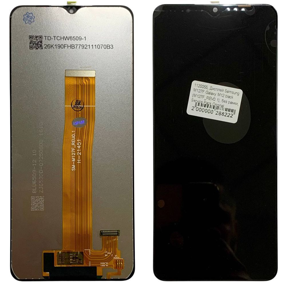 Дисплей для Samsung M127F Galaxy M12 black (M127F_REV0.1) з чорним тачскріном, Original (China) 1120055 фото