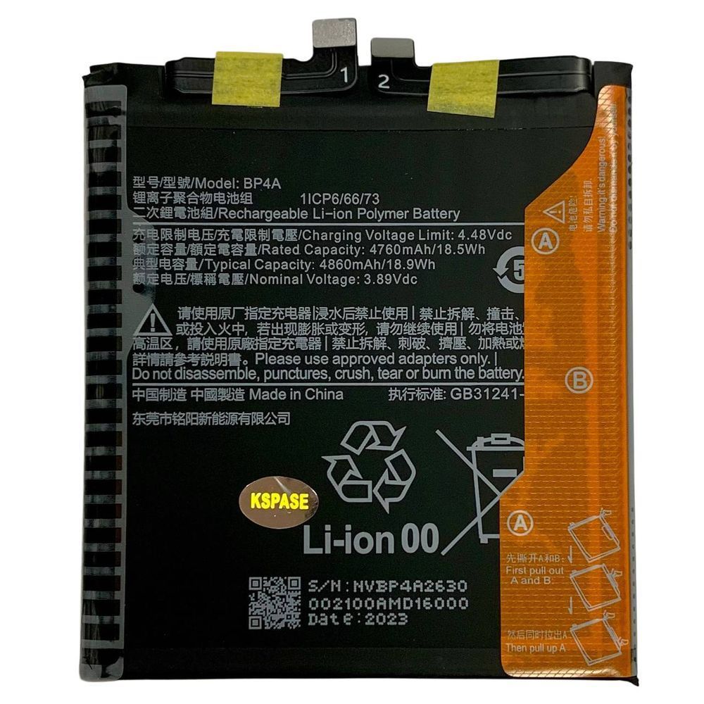 Акумулятор BP4A для Xiaomi 12S Ultra, Original (China) 962336 фото