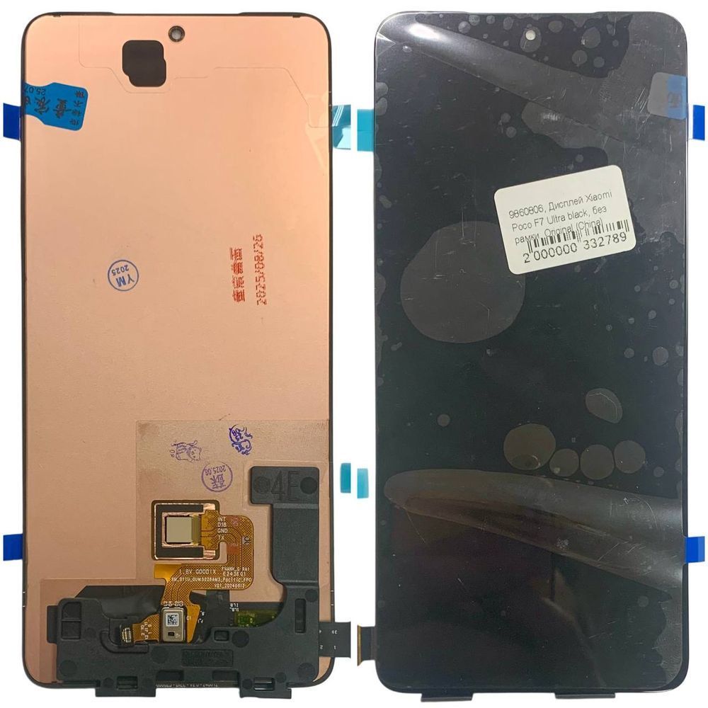 Дисплей для Xiaomi Poco F7 Ultra (24122RKC7G) з чорним тачскріном, Original (China) 9860806 фото