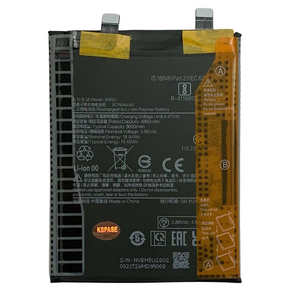 Акумулятор BM5U для Xiaomi Redmi Note 13 Pro Plus, Original (China) 916029 фото
