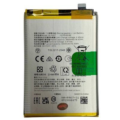 Акумулятор BLPA07 для Realme 7 | 7 5G | 7 Global | Narzo 30 4G | Narzo 30 Pro 5G, Original (China) 333063 фото