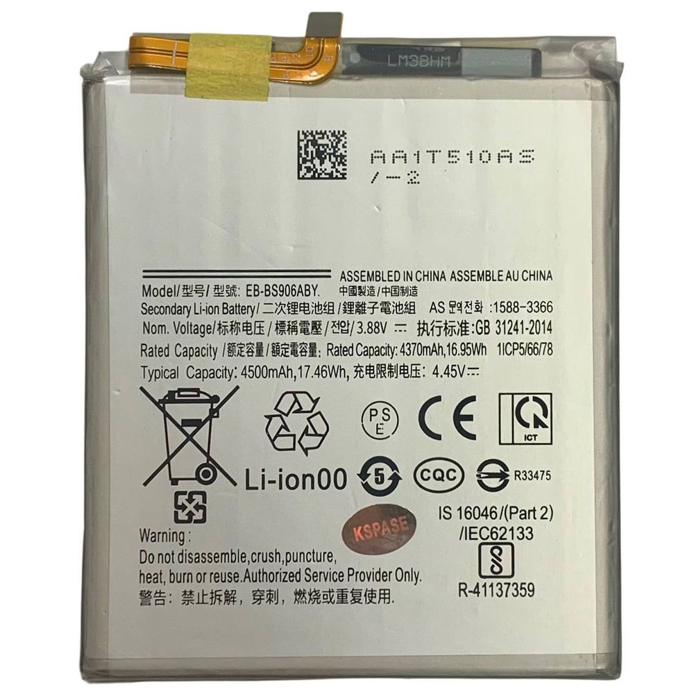 Акумулятор EB-BS906ABY для Samsung S906 Galaxy S22 Plus 5G, Original (China) 222419 фото