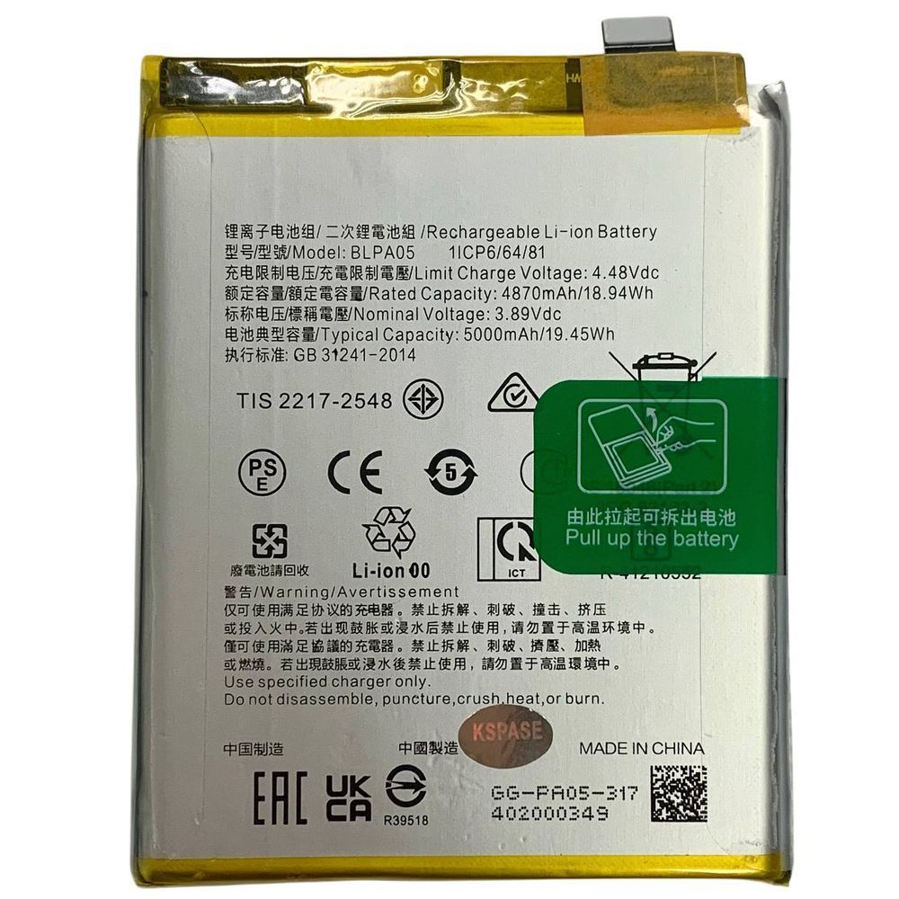 Акумулятор BLPA05 для OPPO Reno 10, Original (China) 333065 фото