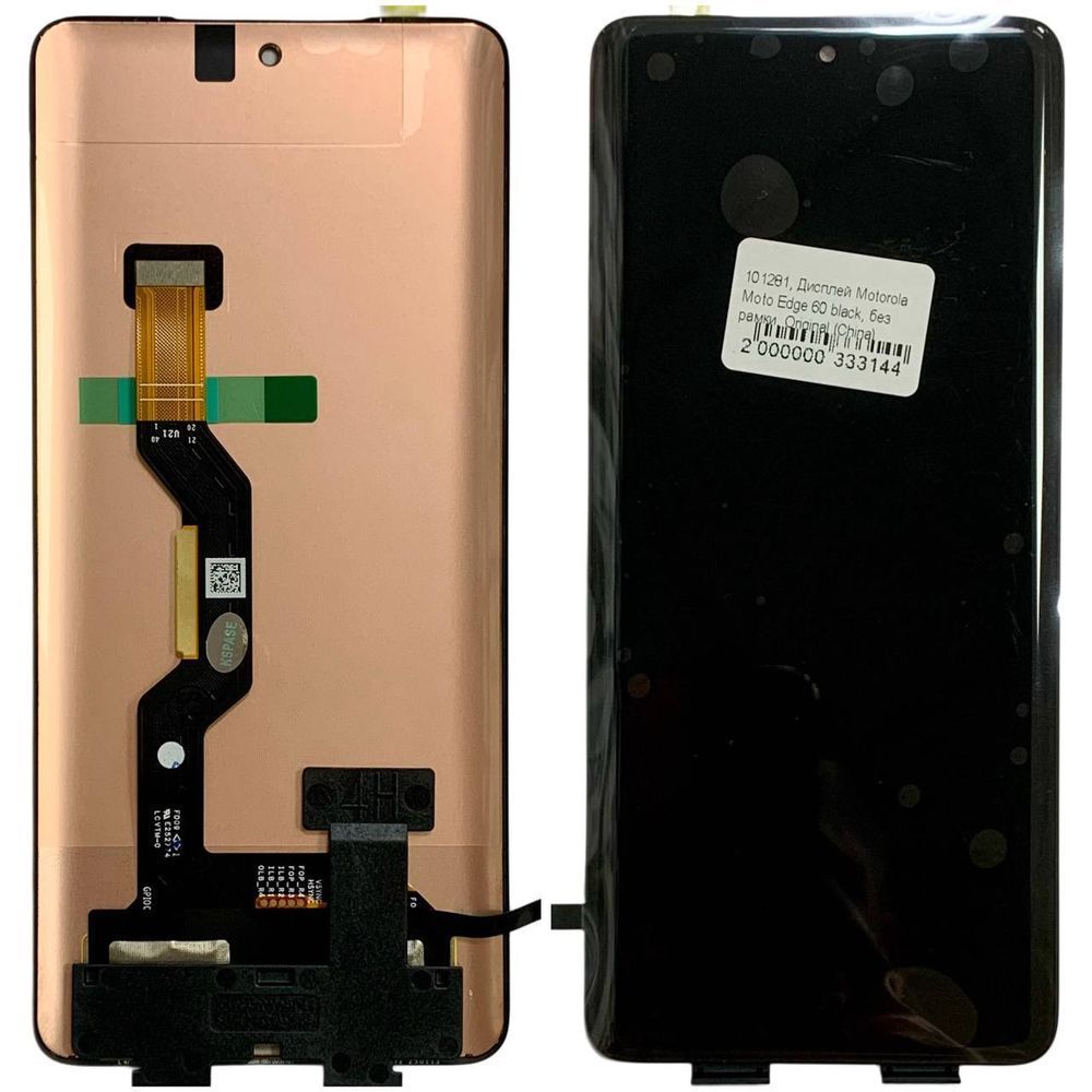Дисплей для Motorola Moto Edge 60 з чорним тачскріном, Original (China) 101281 фото