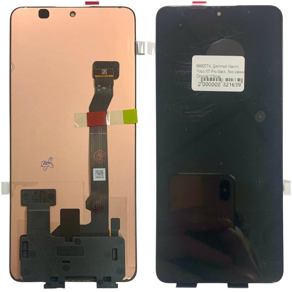 Дисплей для Xiaomi Poco X7 Pro (2412DPC0AG) з чорним тачскріном, Original (China) 9860774 фото