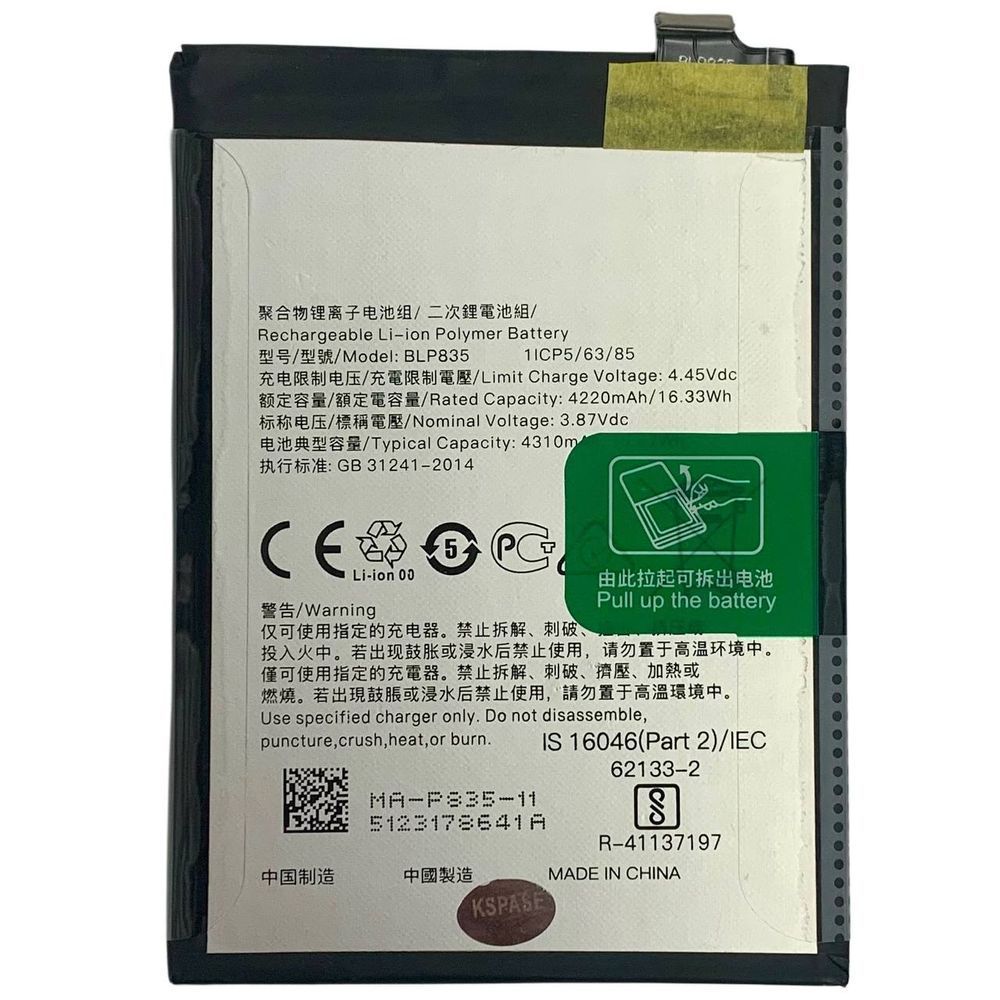 Акумулятор BLP835 для OPPO Reno 5 Lite, Original (China) 379297 фото