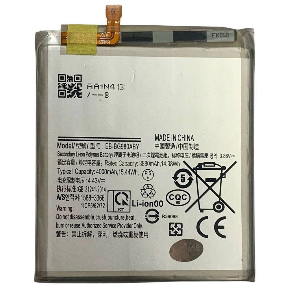 Акумулятор EB-BG980ABY для Samsung G980 Galaxy S20, Original (China) 222410 фото