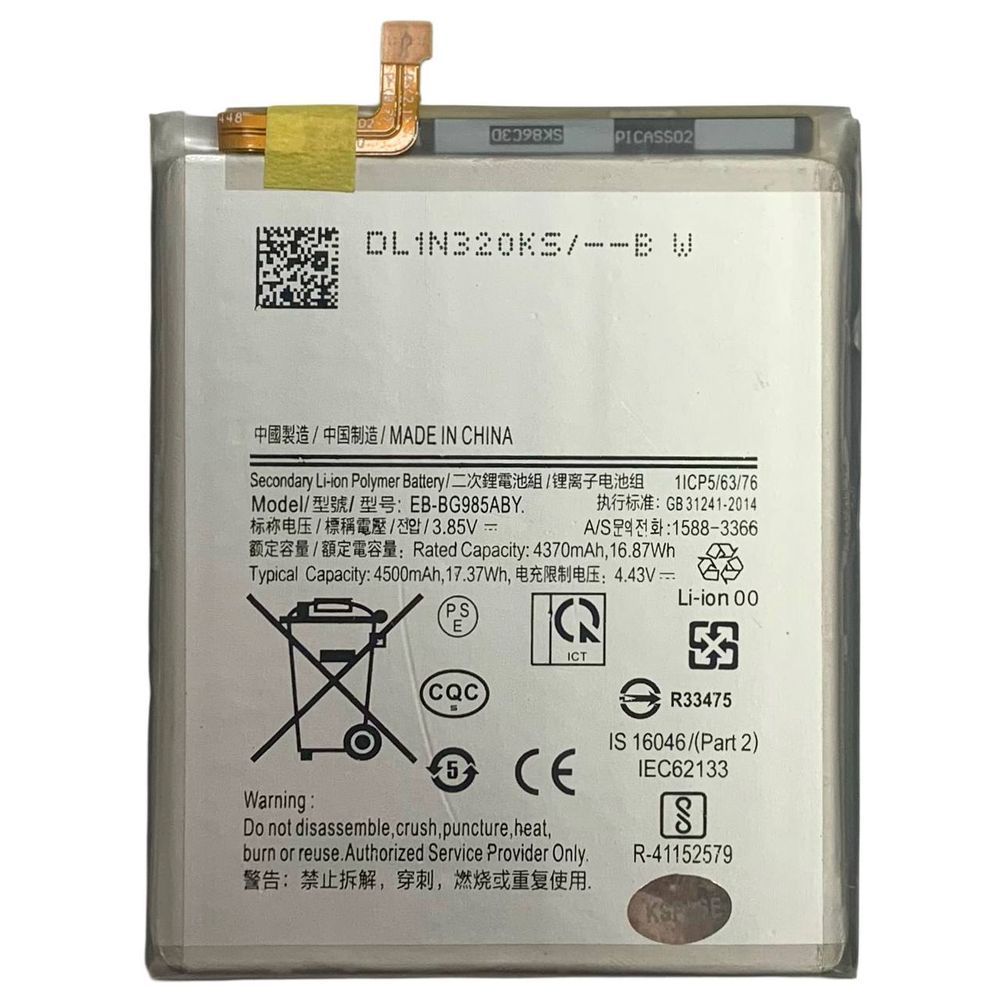 Акумулятор EB-BG985ABY для Samsung G985 Galaxy S20 Plus, Original (China) 222411 фото