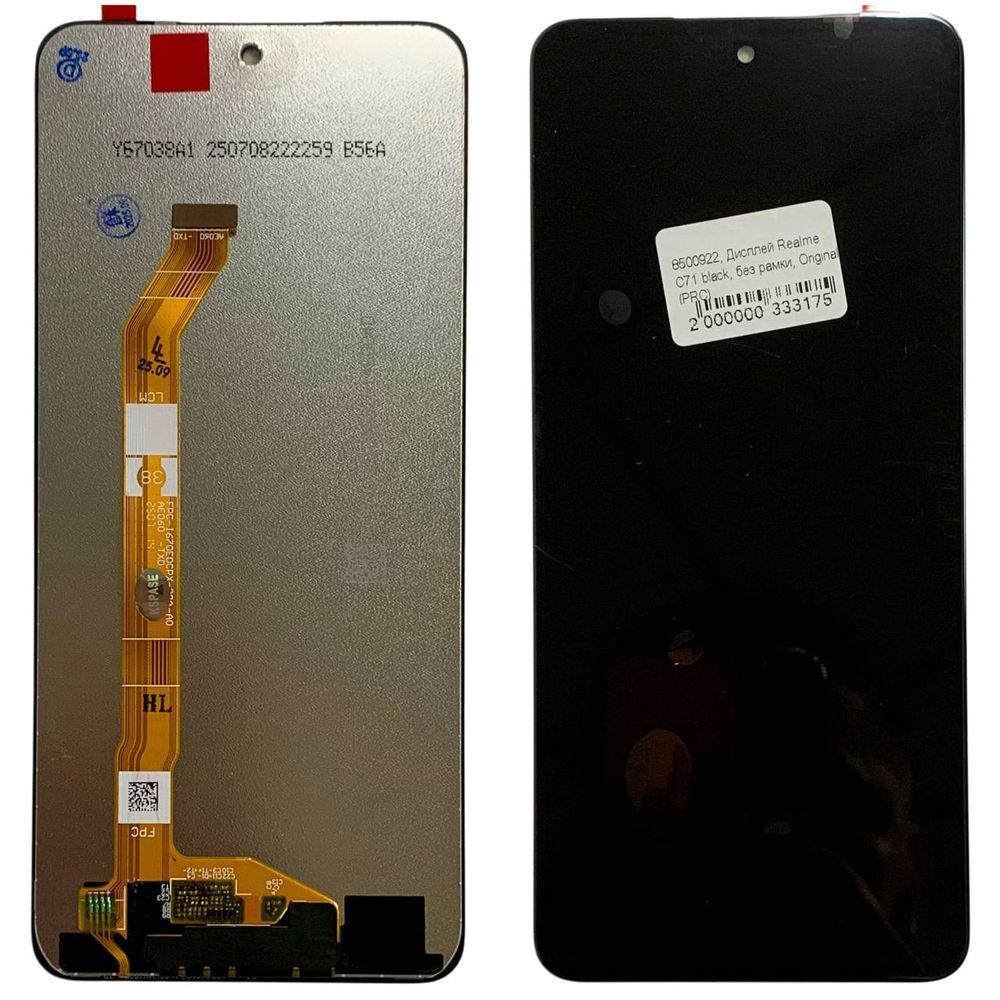 Дисплей для Realme C71 з чорним тачскріном, Original (PRC) 8500922 фото