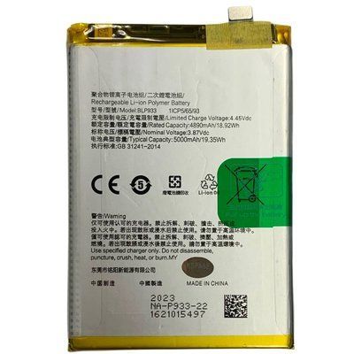 Акумулятор BLP933 для Realme 11 4G | OnePlus Ace Racing, Original (China) 801126 фото