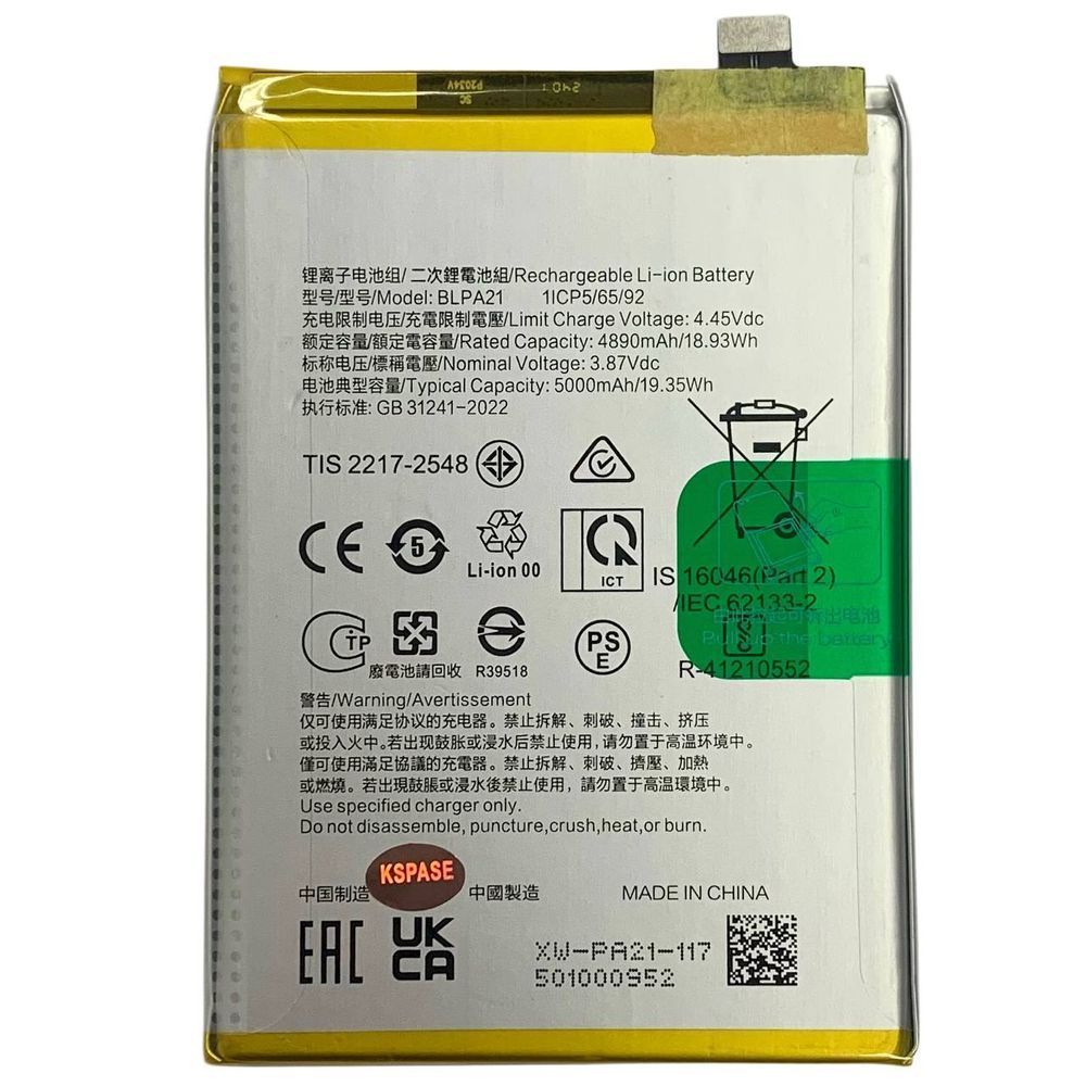 Акумулятор BLPA21 для OPPO A18, Original (China) 894021 фото